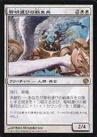 R : Reimei Carrying Chariot Soldier / Dawnbringer Charioteers