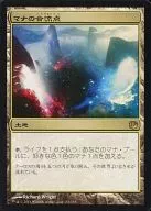 R : Mana Confluence / Mana Confluence