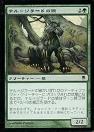 88/165 [C] : [DST] Tel-Wolf of Girard / Tel-Jilad Wolf