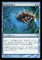 50/165 [C] : [SOK] Oppressive Will