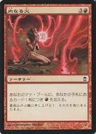 105/165 [C] : [SOK] Inner Fire / Inner Fire