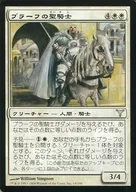 14/180 [U] : [DIS] Holy Knight of Praeff / Paladin of Prahv