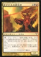 128/180 [C] : [DIS] Rakdos Spitting / Rakdos Ickspitter