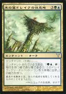 116/180 [U] : [DIS] Leaf Drake Rest / Leafdrake Roost