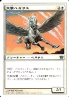 34/350 [C] : [9 ed] Charging Pegasus / Pegasus Charger