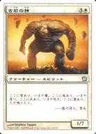 24/350 [U] : [9 ed] Koseki of Old Stone