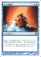 86/350 [C] : [9 ed] Mana Leak / Mana Leak