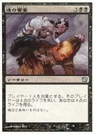 164/350 [U] : [9 ed] Soul Feast / Soul Feast