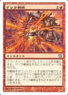 196/350 [U] : [9 ed] Guerilla Tactics / Guerrilla Tactics