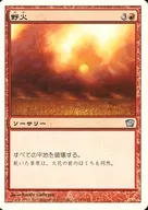 183/350 [U] : [9 ed] Wild Fire / Flashfires