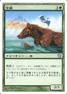 266/350 [U] : [9 ed] River Bear / River Bear