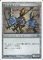 290/350 [U] : [9 ed] Bottle Nomes / Bottle Nomes