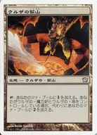 [UC] ： ウルザの鉱山/Urza’sMine