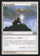 2/249 [C] : [M10] Angel's Mercy / Angel's Mercy