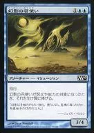 57/249 [C] : [M10] Phantom Servant / Illusionary Servant