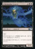 99/249 [U] : [M10] Barking Banshee / Howling Banshee