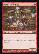 140/249 [C] : [M10] Goblin's Long Spear / Goblin Piker