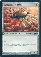 216/249 [U] : [M10] Flapping Flight Machine / Ornithopter