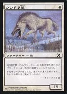 54/383 [C] : [10E] Tundra Wolf / Tundra Wolves