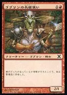 209/383 [C] : [10E] Goblin's Long Spear / Goblin Piker