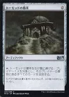 237 269[U]:托莫德的墓地/Tormod's Crypt