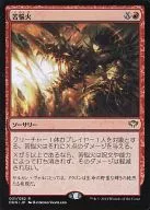 031/082 [R] : [DDN] Anguish / Banefire