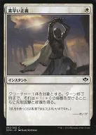 062/082 [C] : [DDN] Swift Justice / Swift Justice
