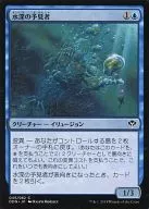 045/082 [C] : [DDN] Water Depth Seer / Fathom Seer