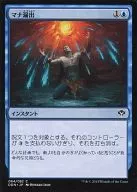064/082 [C] : [DDN] Mana Leak / Mana Leak