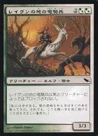 235/301 [C] : [SHM] Raven's Land Dragon Cavalry / Raven's Run Dragon