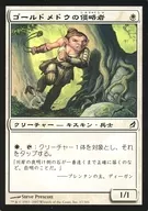 17/301 [C] : [LRW] Invader of Gold Meadow / Goldmeadow Harrier