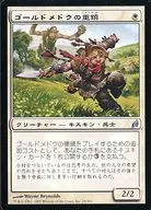 18/301 [U] : [LRW] Gold Meadow Heavy Weight / Goldmeadow Stalwart