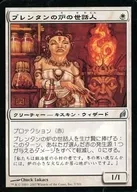 7/301 [U] : [LRW] Moderador da Forna/ Burrenton Forge-Tender