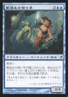 70/301 [C] : 【 LRW 】 Ink-rich Diver / Inkfathom Divers