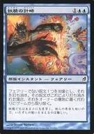 62/301 [C] : [LRW] Fairy's Plan / Faerie Trickery