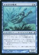 74/301 [U] : [LRW] Merrow Cavalry / Merrow Reejerey