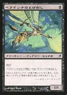 132/301 [C] : [LRW] Belladonna's Thorn / Nightshade Stinger