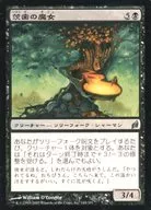 144 301[U]:【LRW】茨牙魔女/Thorntooth Witch