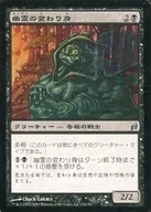 116/301 [U] : [LRW] Ghost's Incarnation / Ghostly Changeling