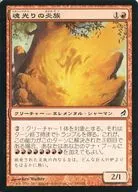 190/301 [C] : [LRW] Tamahikari no Flame-tribe / Soulbright Flamekin