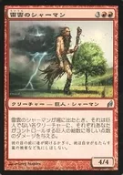 195/301 [U] : [LRW] Thundercloud Sherman / Thundercloud Shaman