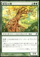 201/301 [C] : [LRW] Cloud Crown oak / Cloudcrown Oak