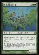 222/301 [U] : [LRW] Sawtooth Arqueiros / Jagged-Scar Arqueiros