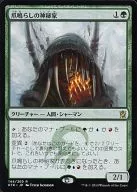 [R] : Mystic Clawing / Rattleclaw Mystic