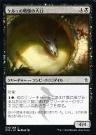 [C] : ケルゥ's Shivering Oguchi / Kheru Dreadmaw