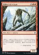 [C] : Mountain Climber / Summit Fowler