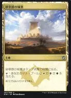 241/269[U]:砂草地城堡/Sandsteppe Citadel
