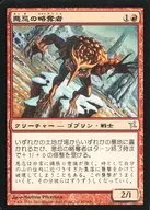 92/165 [U] : [BOK] Abiki no Raider / Akki Raider