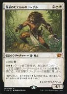 009/337[Mythic Rare]:【C14】黄鬃毛ジャザル/Jazal Goldmane