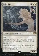 072/337[R]:【C14】灵誉的僧兵/Geist-Honored Monk